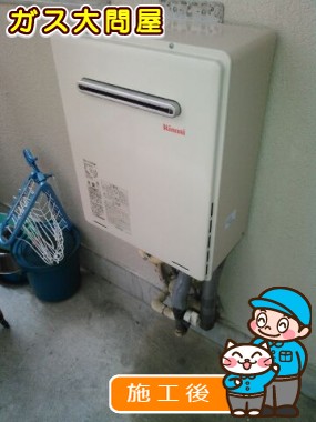 RUF-A2005AW(A)への交換工事