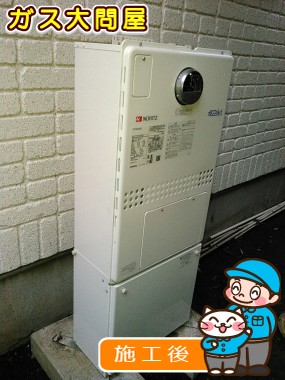 GTH-C2451AW3H BLへの交換工事