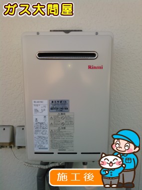 RUX-A2011W-Eへの交換工事