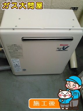 RUF-A2003SAG(A)への交換工事