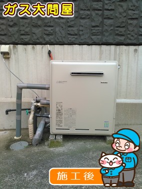 RUF-E2405SAGへの交換工事