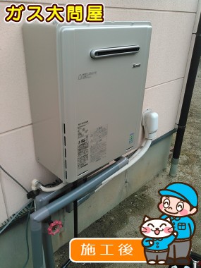 RUF-E2405SAWへの交換工事