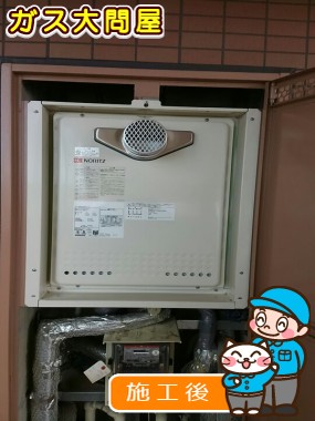 GT-2050SAWX-T-2 BLへの交換工事