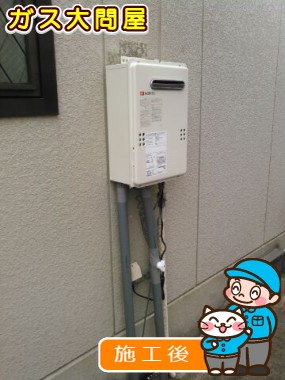 GQ-2039WSへの交換工事