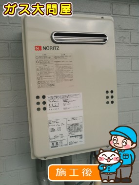 GQ-2039WSへの交換工事