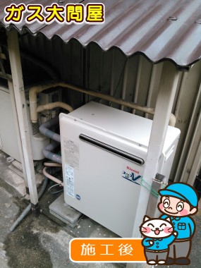 RUF-A2003SAG(A)への交換工事