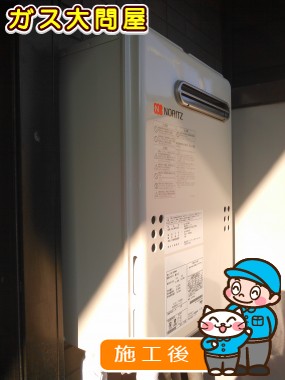 GQ-2039WSへの交換工事