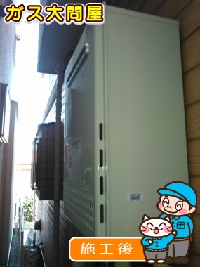 GT-C2052SAWX-2 BLへの交換工事