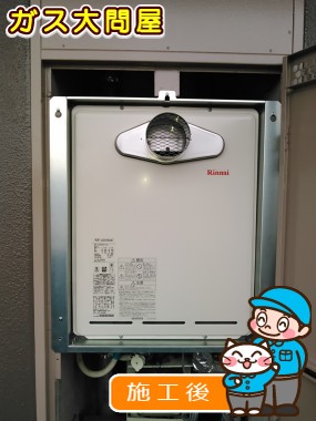 RUF-A2005SATへの交換工事