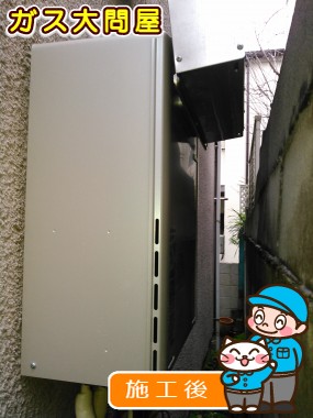 RUF-E2005SAWへの交換工事