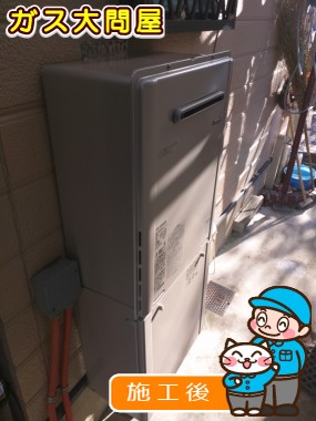 RUF-E2008SAW(A)への交換工事