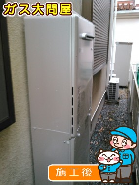 RUF-E2005SAWへの交換工事