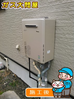 RUF-E2405SAWへの交換工事