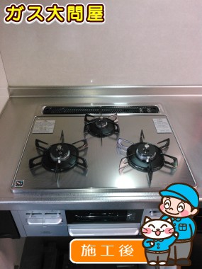 N3WN6RWTSKSVへの交換工事