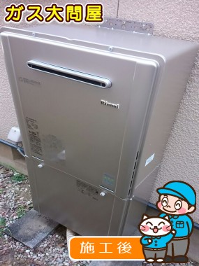 RUF-E2405SAWへの交換工事