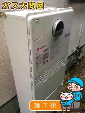 GTH-C2451AW3H BLへの交換工事