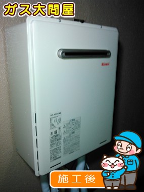 RUF-A2005SAWへの交換工事