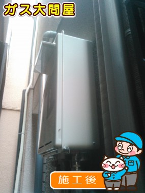 RUJ-V2401W(A)への交換工事