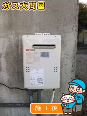 GQ-2039WSへの交換工事