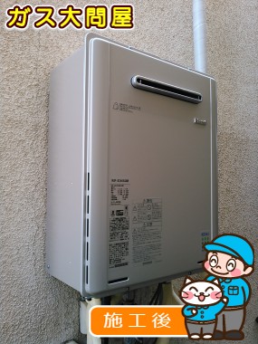 RUF-E2405SAWへの交換工事