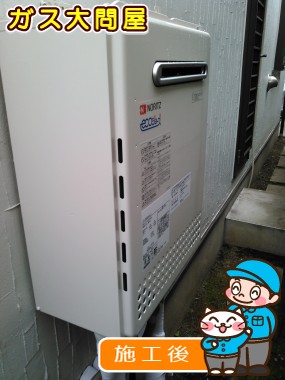 GT-C2452SAWX-2 BL への交換工事