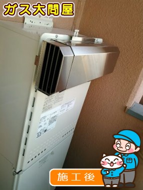 GT-2050SAWX-2 BLへの交換工事