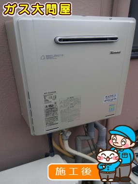 RUF-E2005SAWへの交換工事