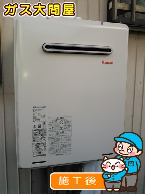 RUF-A2005SAWへの交換工事