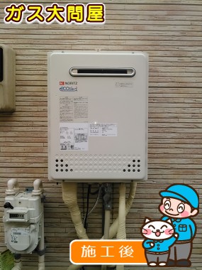 GT-C2052SAWX-2 BLへの交換工事