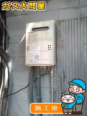 GQ-2039WSへの交換工事