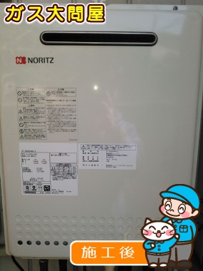 GT-2050SAWX-2 BLへの交換工事