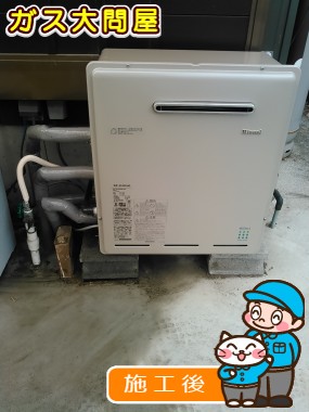 RUF-E2405SAGへの交換工事