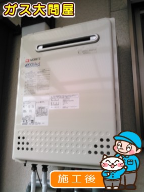 GT-C2452SAWX-2 BLへの交換工事