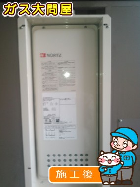 GT-2053AWX-TB BLへの交換工事