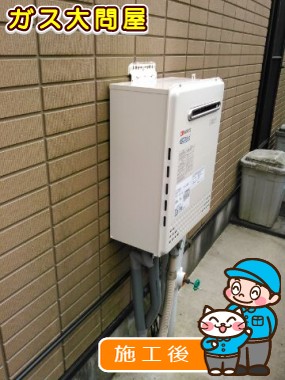 GT-C2452SAWX-2 BLへの交換工事