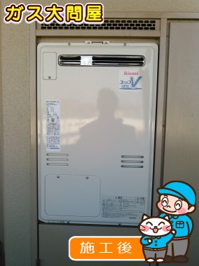 RUFH-V2403SAW2-3(B)への交換工事