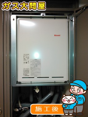 RUF-A2405SABへの交換工事