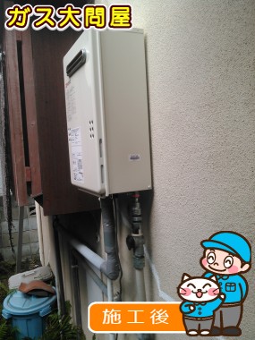 GQ-2039WSへの交換工事