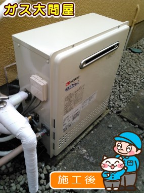 GT-C2452SARX-2 BLへの交換工事