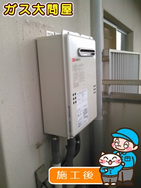 GQ-2039WSへの交換工事