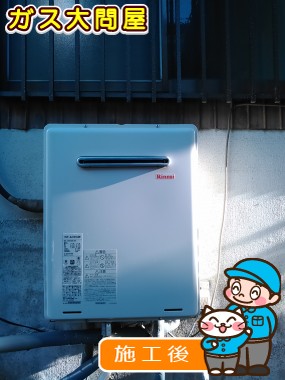 RUF-A2005SAWへの交換工事