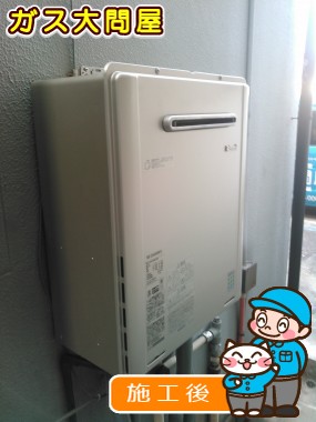 RUF-E2405SAWへの交換工事