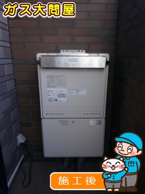 GT-2050SAWX-2 BLへの交換工事