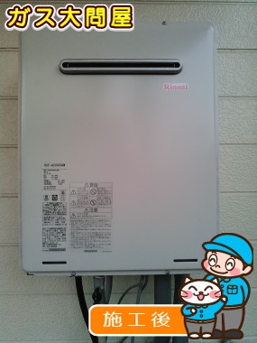 RUF-A2005SAWへの交換工事