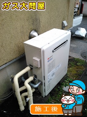 GT-C2452ARX-2 BLへの交換工事