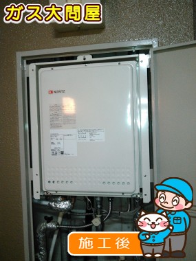 GT-2050SAWX-TB-2 BLへの交換工事