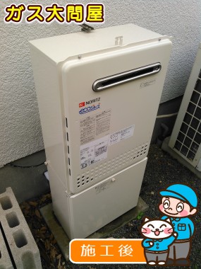 GT-C2052SAWX-2 BLへの交換工事