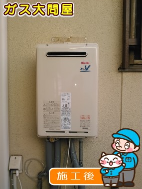 RUJ-V2011W(A)への交換工事