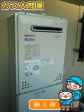 GT-C2452SAWX-2 BLへの交換工事