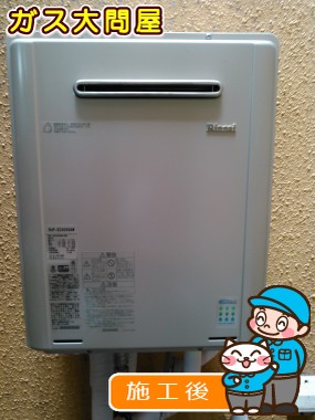 RUF-E2005SAW への交換工事